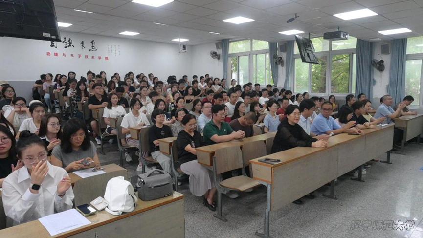 澳门线上博彩
成功举行2025级研究生师生见面会暨学术道德规范讲座